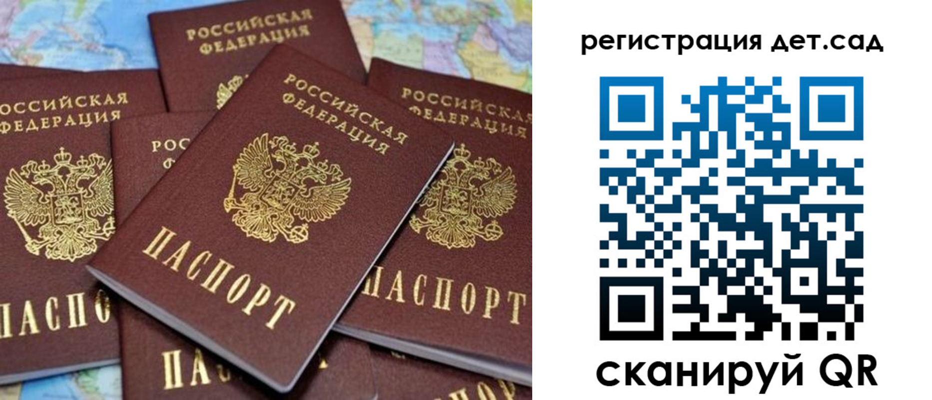 временная регистрация надежно в Севастополе