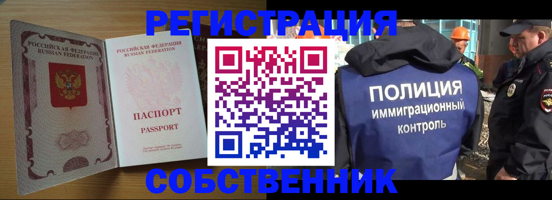 прописка ребенка в Севастополе