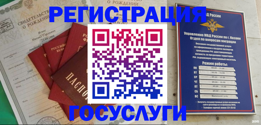 временная регистрация в квартире в Севастополе