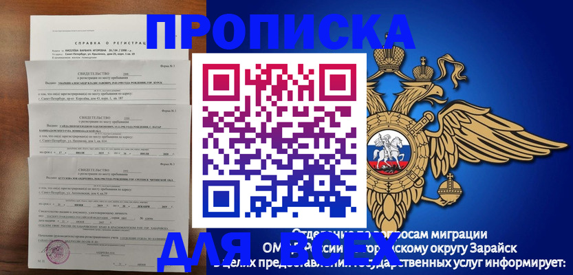 прописка паспорт в Севастополе
