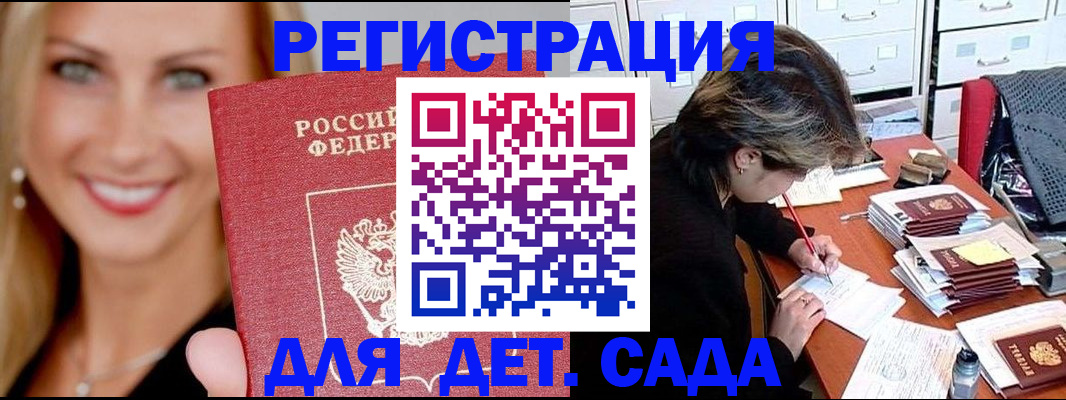 прописка гарантия в Севастополе